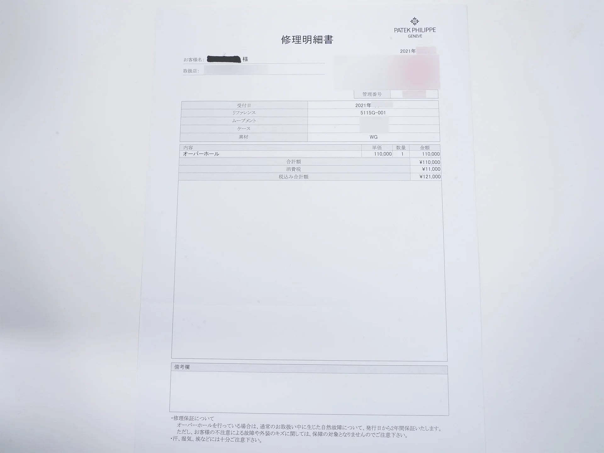 Product image 13